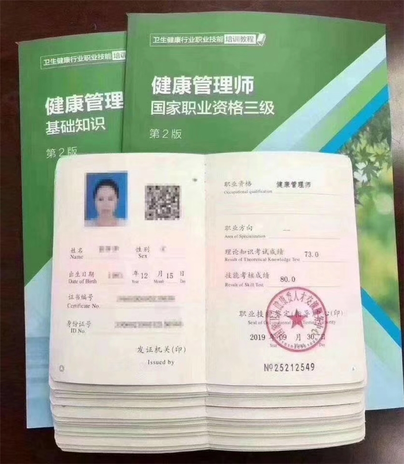 深圳健康管理师考证培训班