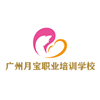 广州月宝母婴家庭服务培训中心