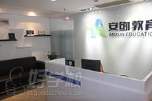 上海安绚信息科技有限公司校区环境