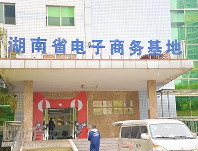 长沙尚学堂培训学校学校大门