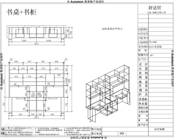 家具CAD畫法