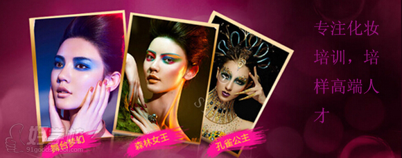 广州摩雷茜教育专注化妆培训，培养高端人才