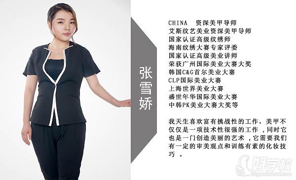 厦门时尚美甲兴趣班