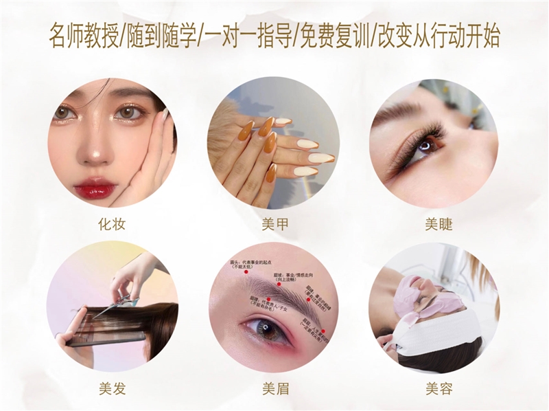 广州国际美容全科班课程