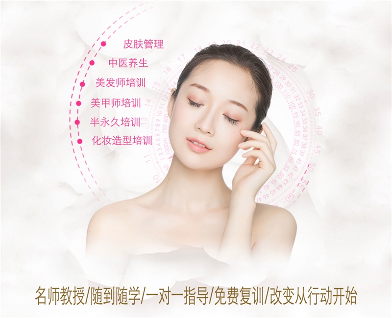 广州国际专业养生美容师课程