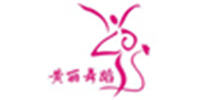 南京黄丽舞蹈国际艺术学院