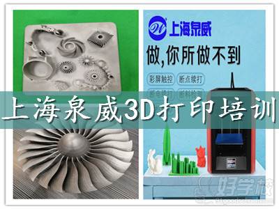 3D打印培训金属