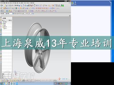 ug產(chǎn)品設(shè)計(jì)培訓(xùn)汽車輪轂