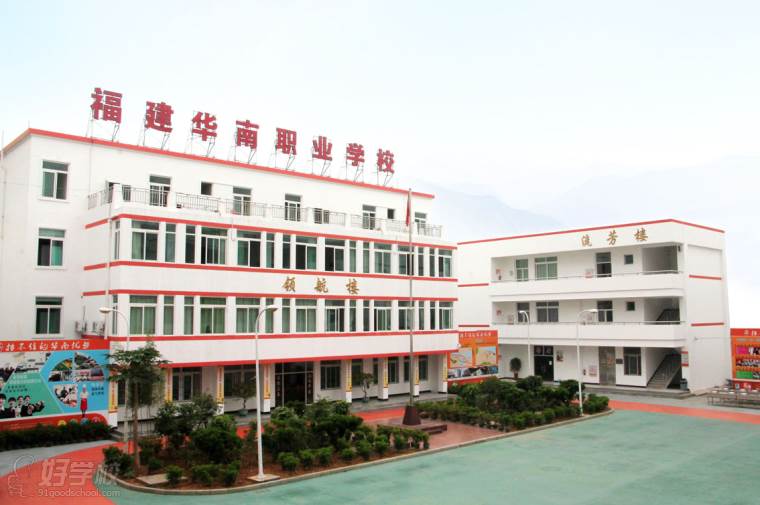 福建华南学校厦门校区教学环境