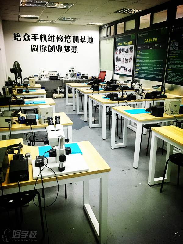 广州培众电脑手机维修学校教学课室