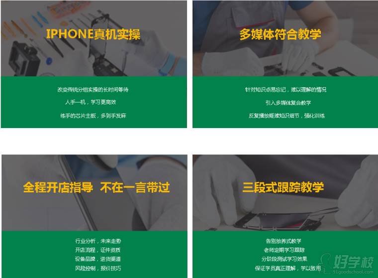 广州培众电脑维修学校服务优势