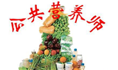业余培训，广州海珠区哪里有周末上课的营养师培训