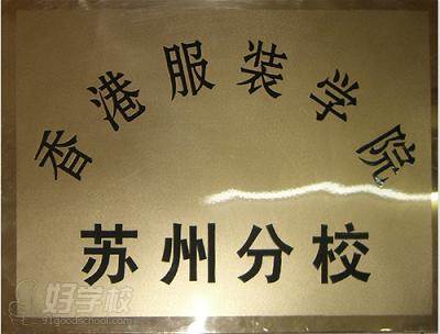 學(xué)校榮譽