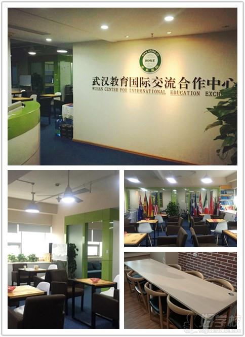 武汉教育国际合作中心教学环境