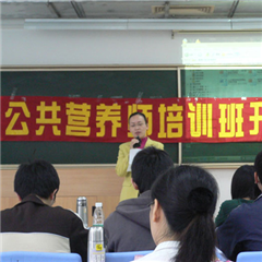 广州公共营养师二级培训   高通过率！