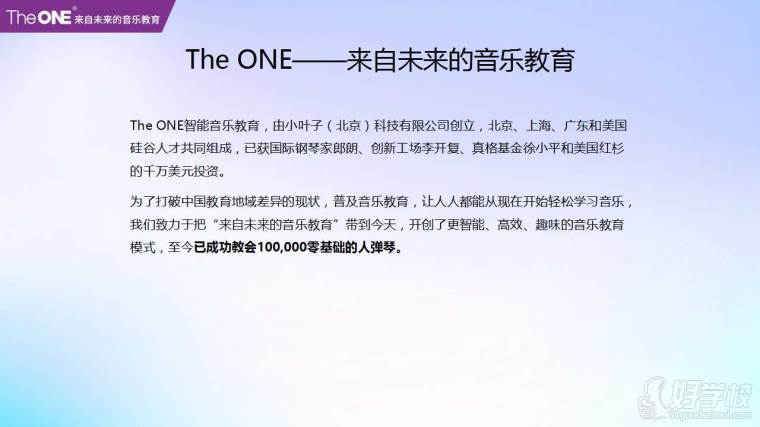 TheONE幻灯片2