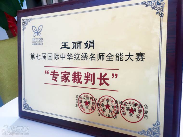 上海悦容彩妆半培训学校获奖荣誉