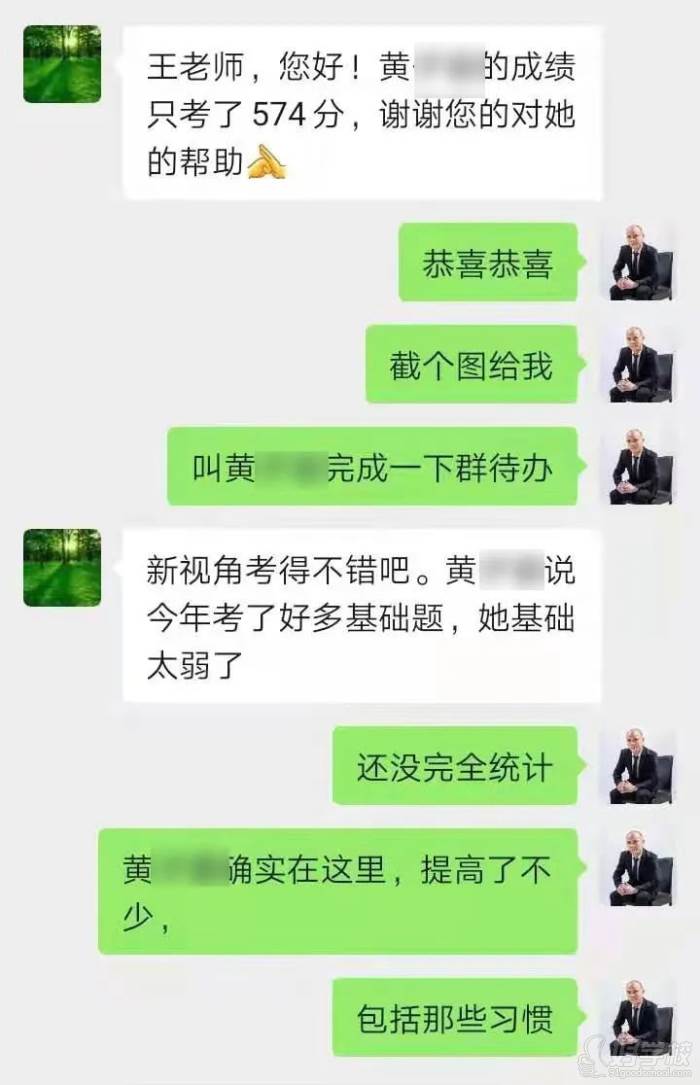 家校溝通