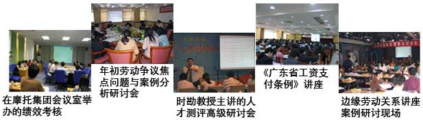 广州红日人力资源培训教学风采
