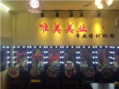 上海精修新娘造型培训课程
