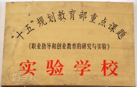 湘潭縣職業(yè)技術(shù)學校的課題榮譽