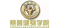 北京赛普健身教练培训中心