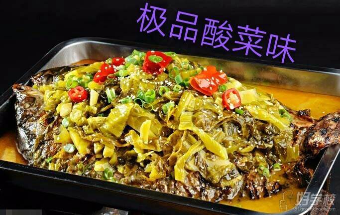 南京金勺子酸菜烤鱼