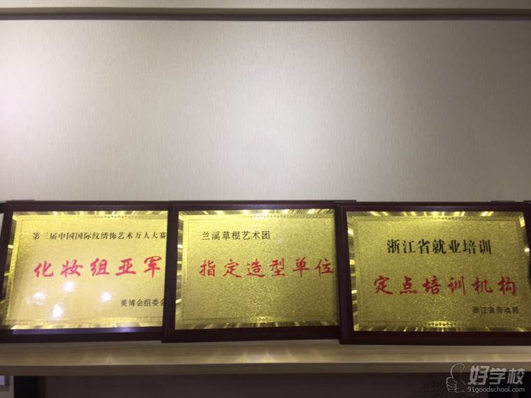 學校榮譽展示