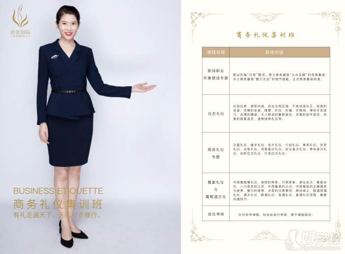 深圳亚美国际礼仪模特培训学校  教学安排