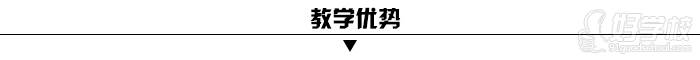 廣州全程教育教學(xué)優(yōu)勢(shì)