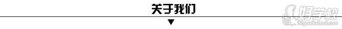 廣州全程教育關(guān)于我們