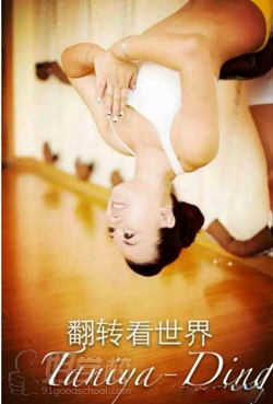 广州空中瑜伽培训班老师丁悦