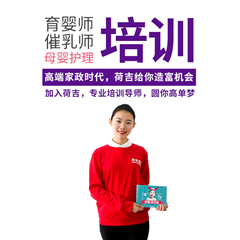 上海荷吉国际母婴中心优秀学员