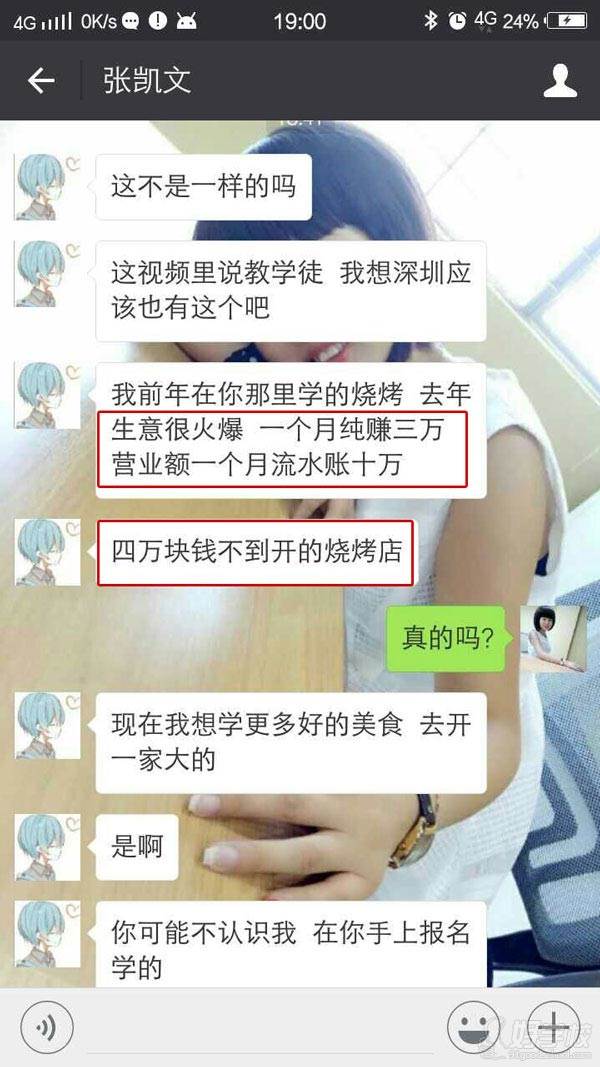 學員跟老師的對話