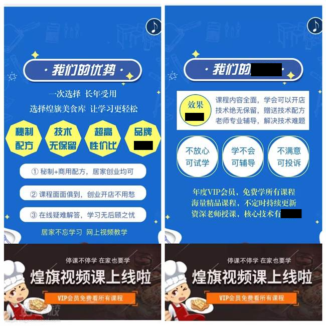煌旗小吃培訓學校 網(wǎng)課優(yōu)勢