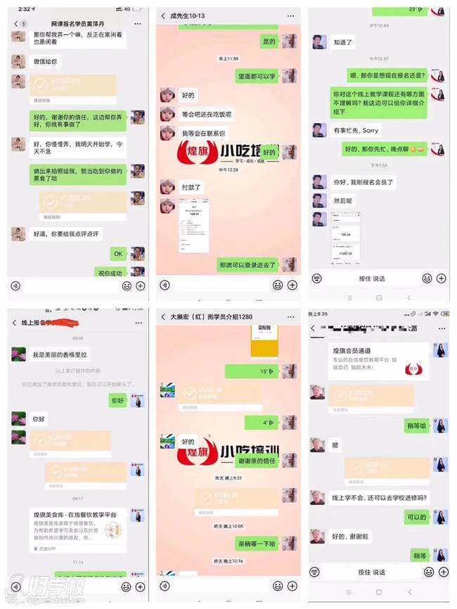 煌旗小吃培訓學校 報名情況