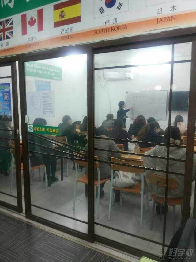 广州祈方语言培训中心课室环境