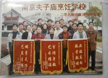 南京夫子庙烹饪学校2014年学员风采