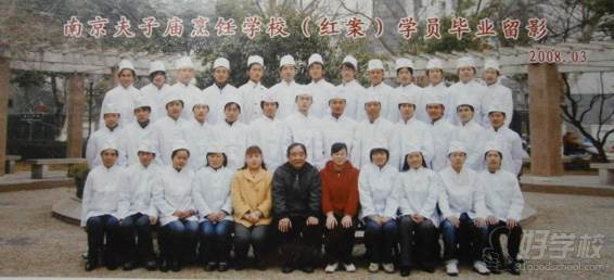 南京夫子庙烹饪学校2008年毕业学员