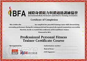 IBFA-竞技抗阻力训练认证证书