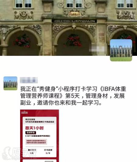 费恩莱斯国际健身学院  学员打卡