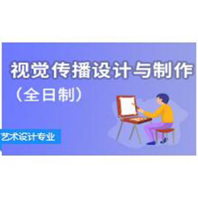 广东外语外贸大学公开学院艺术与信息管理系