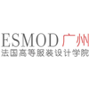 ESMOD广州法国高等服装设计学院