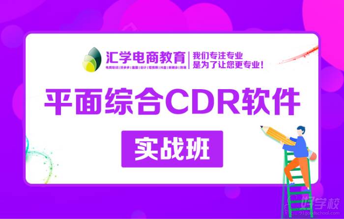 cdr