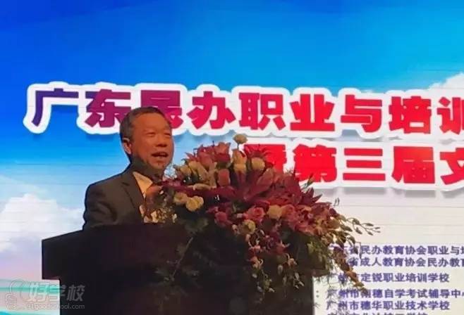 理事长方兆康做专业委员会2019工作报告