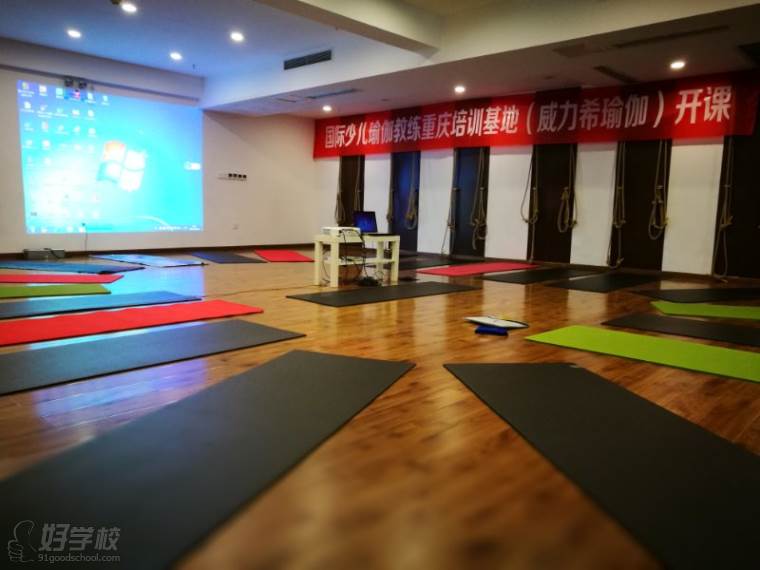 国际少儿瑜伽协会教学场地