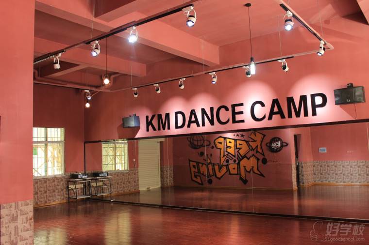 KM舞蹈训练营校区环境