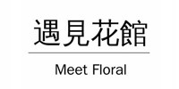 MeetFloral遇見(jiàn)花館