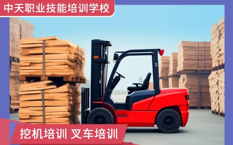 成都叉車司機(jī)考證培訓(xùn)課程