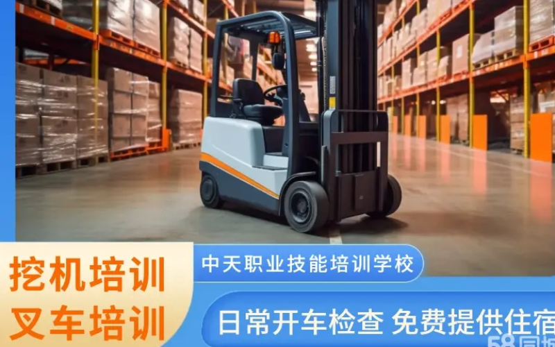 成都叉車司機(jī)培訓(xùn)操作班